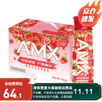 SHUHUA 舒化 伊利安慕希AMX 草莓奶昔风味酸奶整箱草莓酸牛奶7月产