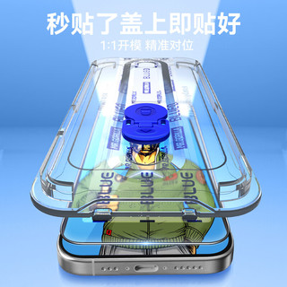 BLUEO 蓝猩 先生 iphone15promax无尘仓贴膜 高清手机膜苹果15promax钢化膜静电防尘