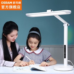 OSRAM 欧司朗 OS-LT10XL03 国AA级全光谱阅读写字灯