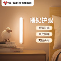 BULL 公牛 led小夜灯卧室睡眠婴儿喂奶护眼宿舍床头起夜充电人体感应灯