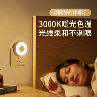 Midea 美的 柔光小夜灯