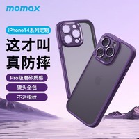 momax 摩米士 适用苹果14pro手机壳iPhone14promax全包磨砂防摔防尘