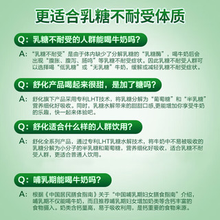 SHUHUA 舒化 伊利官方旗舰店舒化奶无乳糖低脂牛奶220ml*12盒牛奶整箱百补