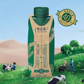 特仑苏蒙牛沙漠纯牛奶梦幻盖整箱向往的生活4.0g蛋白 20盒