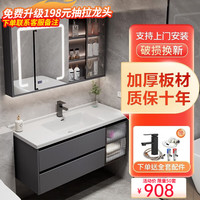 律川 智能浴室柜组合陶瓷一体盆 80CM智能玻璃款+陶瓷一体盆