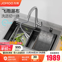 JOMOO 九牧 厨房水槽单槽洗菜盆一体盆304不锈钢手工洗碗槽纳米洗菜池台上盆 78*48(含抽拉龙头)