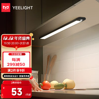 Yeelight易来感应LED橱柜灯调光充电磁吸起夜灯衣柜玄关厨房展柜 黑20CM