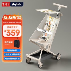 playkids 普洛可 X2四轮超轻便折叠婴儿手推车遛娃车便携式溜娃神器 小精灵