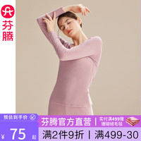 芬腾秋冬保暖内衣女棉质薄款秋衣秋裤套装少女圆领贴身美体打底衫套装 豆沙粉 XL/170(125-145斤)