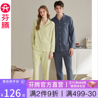 FENTENG 芬腾 纯棉家居服套装