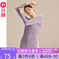 芬腾秋冬保暖内衣女棉质薄款秋衣秋裤套装少女圆领贴身美体打底衫套装 香芋紫 XXL/175(145-160斤)
