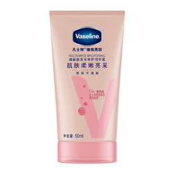 Vaseline 凡士林 维他亮肤护手霜 50ml