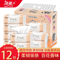 洁柔抽纸巾百花香味3层100抽家用车载宿舍用实惠装卫生纸巾面纸 百花香3层 * 12包