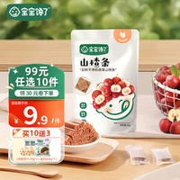 宝宝馋了 儿童山楂条 90g