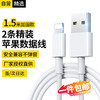 STIGER 斯泰克 苹果数据线适用iPhone14/13/12ProMax/11/Xs/XR/8手机平板iPad车载USB充电器线1.5米