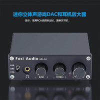 FOSI AUDIO FosiAudio Q4 迷你立体声游戏DAC 耳机放大器数字音频解码器