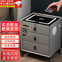 古达智能床头柜三抽全实木皮质多功能无线充电储物收纳现代简约床边柜 浅灰色 全身实木50宽标配+双音响+指纹锁
