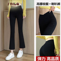 子牧棉麻 女微喇叭裤子高腰显瘦黑色打底裤百搭九分裤8835清73 黑色九分 S(95斤以内)