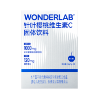 WonderLab/万益蓝 WonderLab针叶樱桃VC粉宝宝天然提取物维生素C1g*10条