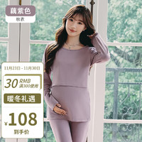 婧麒（JOYNCLEON）哺乳秋衣上衣保暖内衣秋裤套装睡衣棉产后喂奶月子服冬 藕紫色（套装） XL