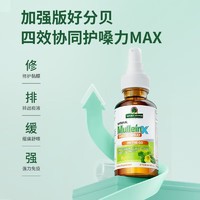 澳萃维 好分贝咽炎喷雾 60ml