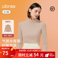 Ubras 无尺码半高领肌底衣 刘雯同款