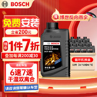 BOSCH 博世 双离合变速箱油自动波箱油DCT600适配大众奥迪比亚迪哈弗领克 12L