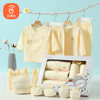 Babyprints 婴儿衣服礼盒新生儿套装四季男女宝宝满月服礼物纯棉  黄 13件