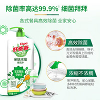 Kispa 好爸爸 天然不伤手去油除菌果蔬餐具净浓缩洗洁精1kg4瓶家用