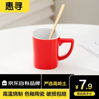 惠寻  京东自有品牌陶瓷马克杯大容量咖啡杯牛奶早餐水杯男女茶杯 【时尚单品】红色马克杯+勺子