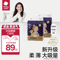 babycare bc babycare 2包尿不湿超薄皇室狮子王国纸尿裤新生儿宝宝柔软亲肤 NB-68片/包*2