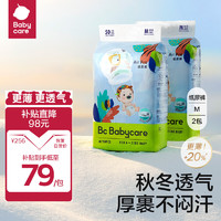 babycare bc babycare超薄日用Air pro纸尿裤弱酸亲肤超薄透气宝宝尿不湿 M码-50片/包*2