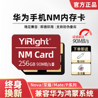 Shanli 闪立 nm储存卡手机内存卡华为手机NM存储卡 单卡（配卡盒）