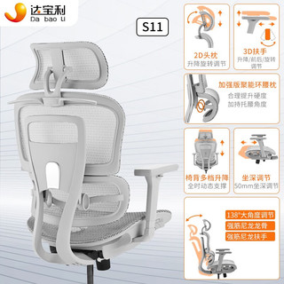DBL 达宝利 S11学习椅子可升降家用写字椅中椅人体工学青少年电脑椅 S11灰框灰网铝合金脚架