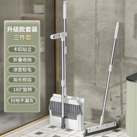 妙立（Miaoli）扫把簸箕套装组合家用扫帚刮水器不粘头发撮箕扫地垃圾铲笤帚 升级折叠款【扫把+簸箕+刮刀扫】