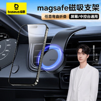 倍思 车载手机支架磁吸式magsafe 车载导航支架吸盘式屏幕手机支架