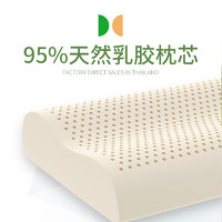 慕棠 泰国乳胶枕头一对家用天然橡胶枕头芯记忆枕头护颈椎助睡眠低硅胶