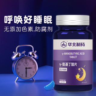 NCPC 华北制药 氨基丁酸-y（GABA ）茶叶茶氨酸片剂 60片/瓶