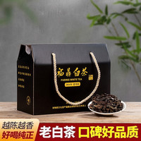 柏叶韵2018年福鼎白茶老白茶寿眉老白茶叶日晒 白枣香散装100g 两盒