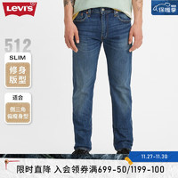 Levi's 李維斯 男士512錐形牛仔褲 28833-0731