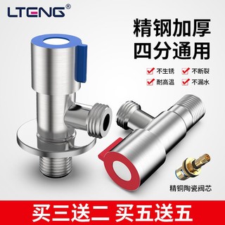 LTENG 蓝藤 304不锈钢角阀冷热水家用加长三角阀4分止水阀热水器阀门开关