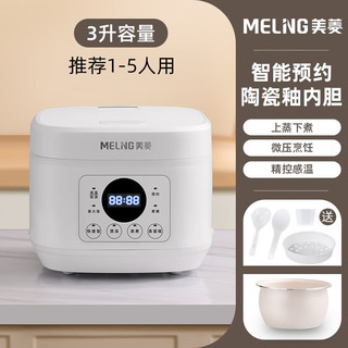 MELING 美菱 电饭煲家用智能球釜陶瓷内胆