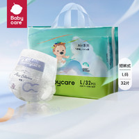 babycare 超薄透气拉拉裤2包 （任选尺码）