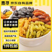 惠寻 京东自有品牌 四色葡萄干 1000g/箱