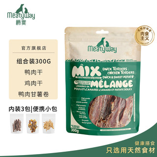 爵宴狗零食原切肉干100g*3包+送狗粮试吃100g