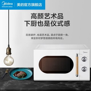 Midea 美的 微波炉家用双旋钮360°转盘速热20升大容量MM6P01G3-PW