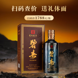 碧春酒53度酱香型白酒 碧春彩釉特调N15贵州茅香纯粮老酒 整箱装