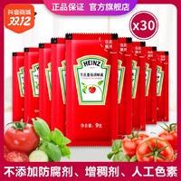 抖音超值购：Heinz 亨氏 番茄调味酱9g尝鲜30小包无防腐剂便携装意面汉堡薯条