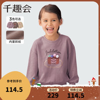 千趣会 SENSHUKAI童装儿童卫衣秋冬少女立体装饰印花内侧起毛棉质女童套头衫 烟紫罗兰色(巧克力蛋糕) 140cm