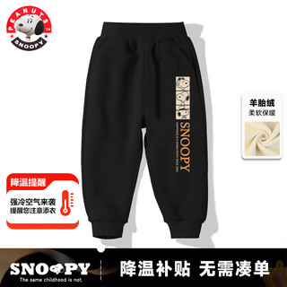 SNOOPY史努比童装长裤男女童加绒加厚儿童冬装女童保暖卫裤休闲裤运动裤 加绒卫裤374/小黑色 150